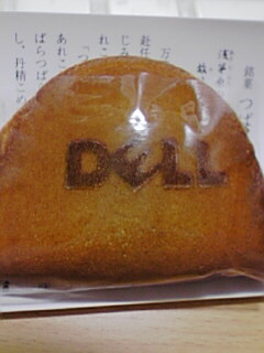 DELLのおかし